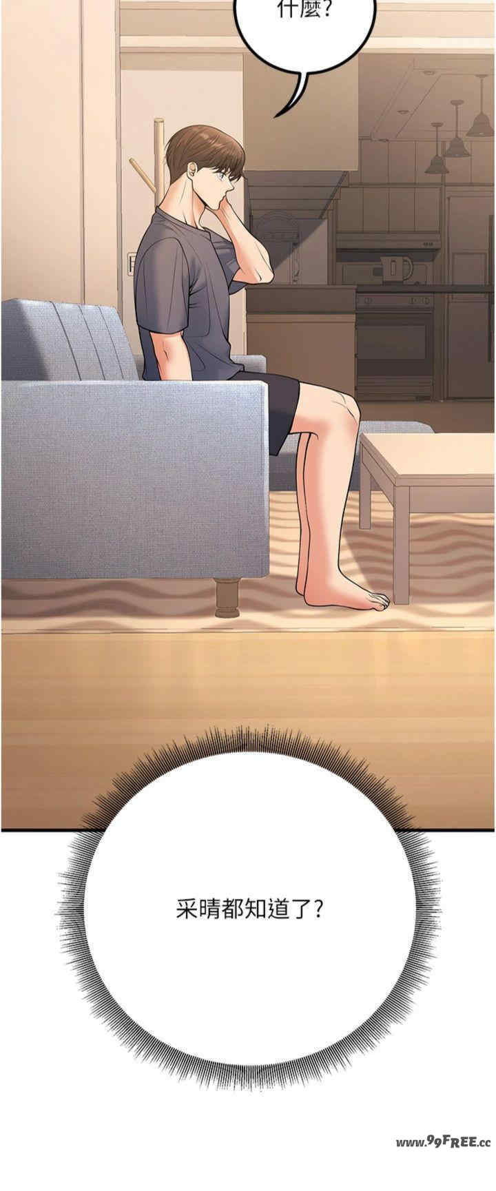 已婚学生想坏坏