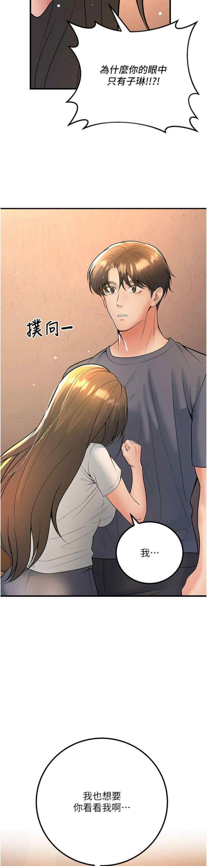 已婚学生想坏坏