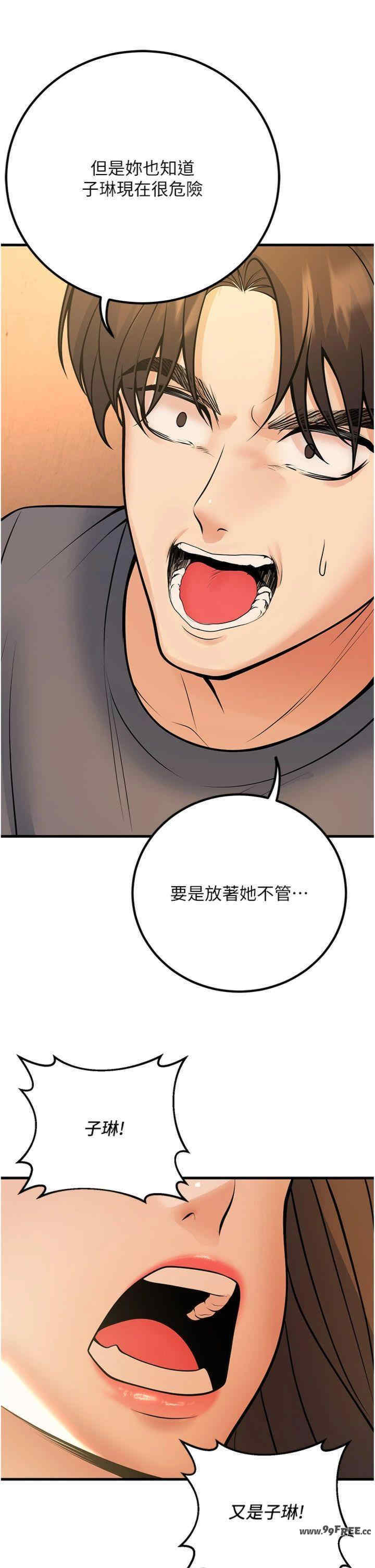 已婚学生想坏坏