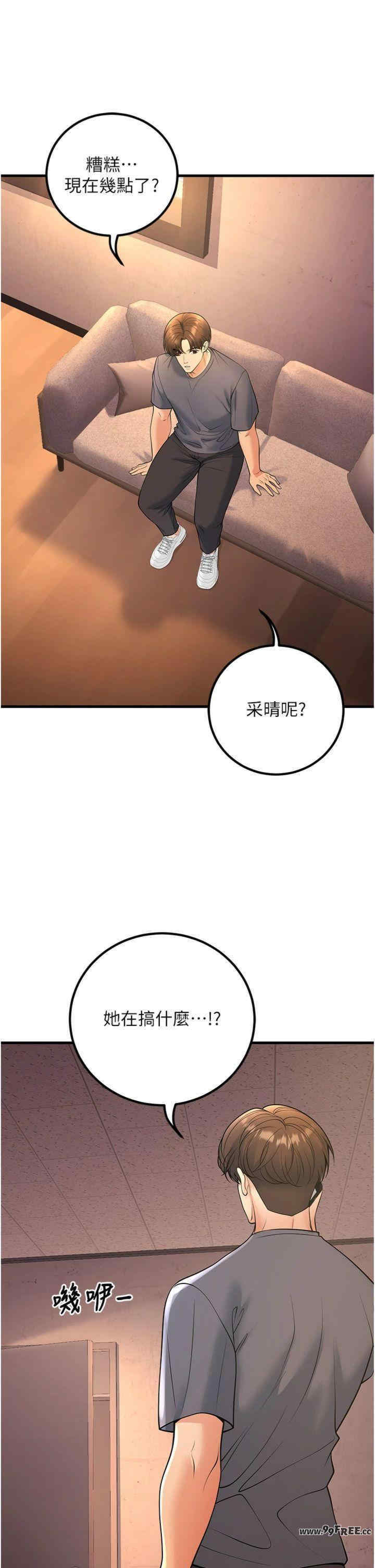 已婚学生想坏坏