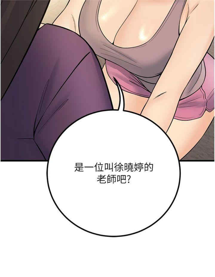 已婚学生想坏坏