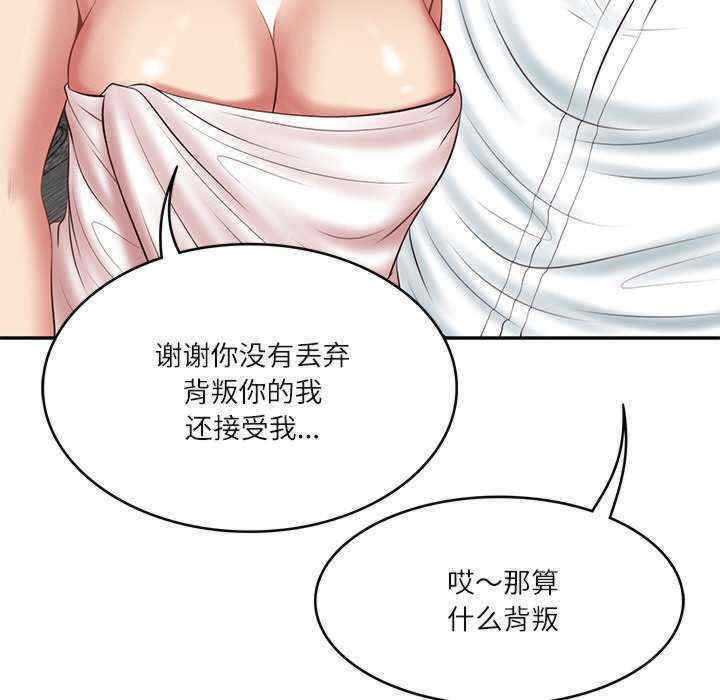 财阀家的女婿