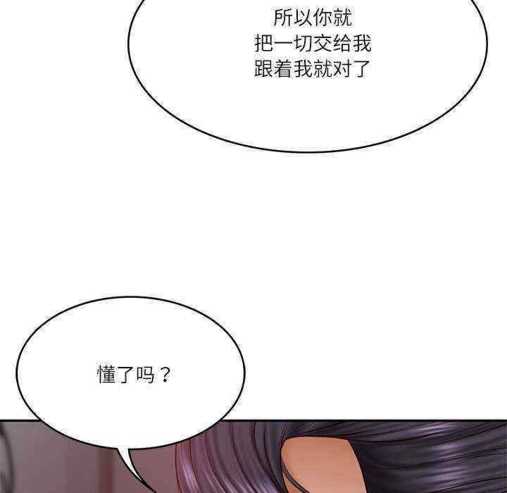 财阀家的女婿