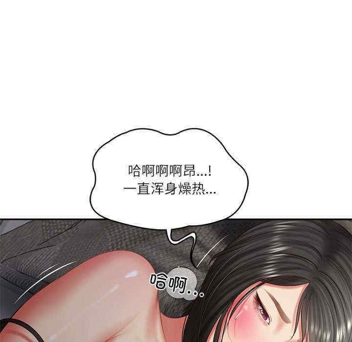 财阀家的女婿