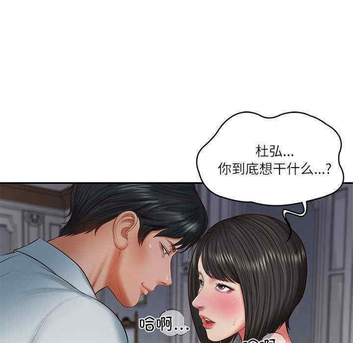 财阀家的女婿