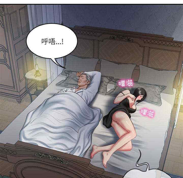 财阀家的女婿