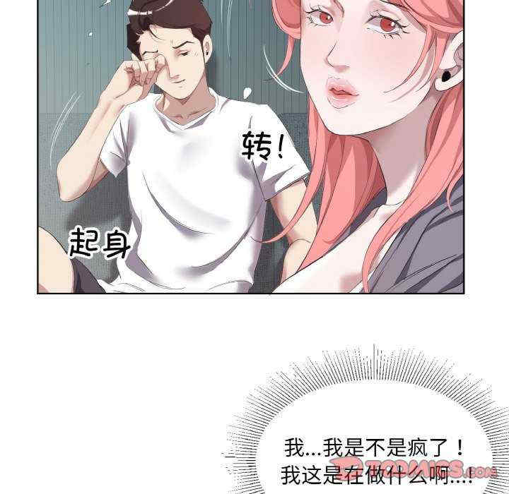 回归单身的继女/别有居心的她