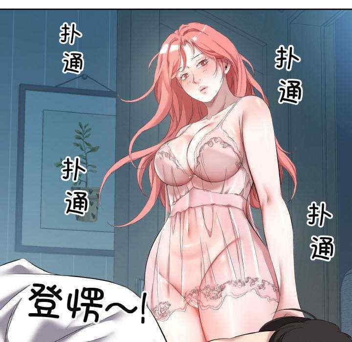 回归单身的继女/别有居心的她