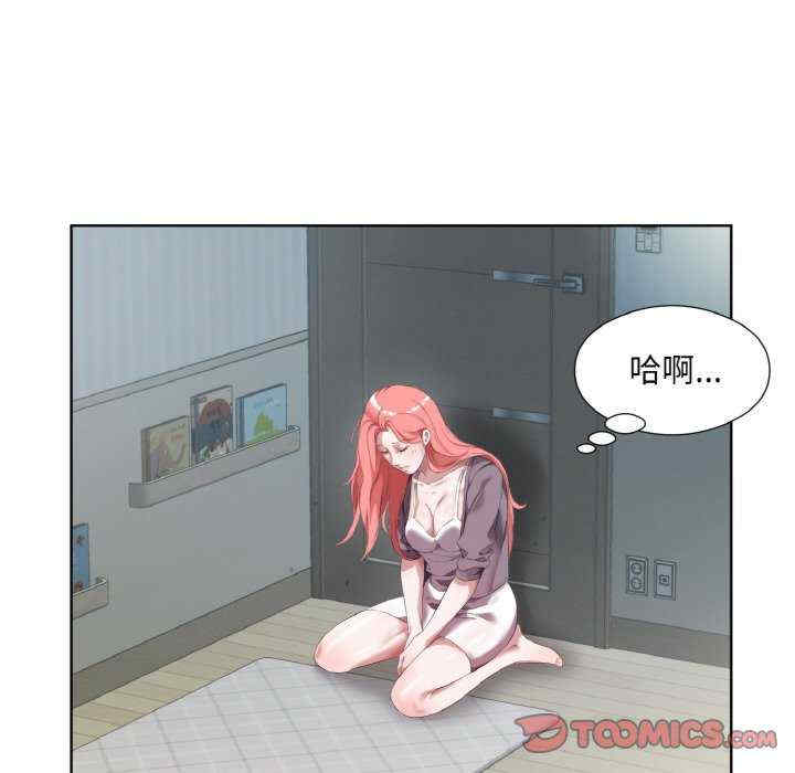 回归单身的继女/别有居心的她