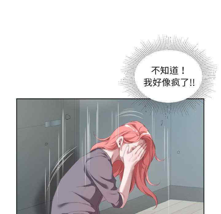 回归单身的继女/别有居心的她