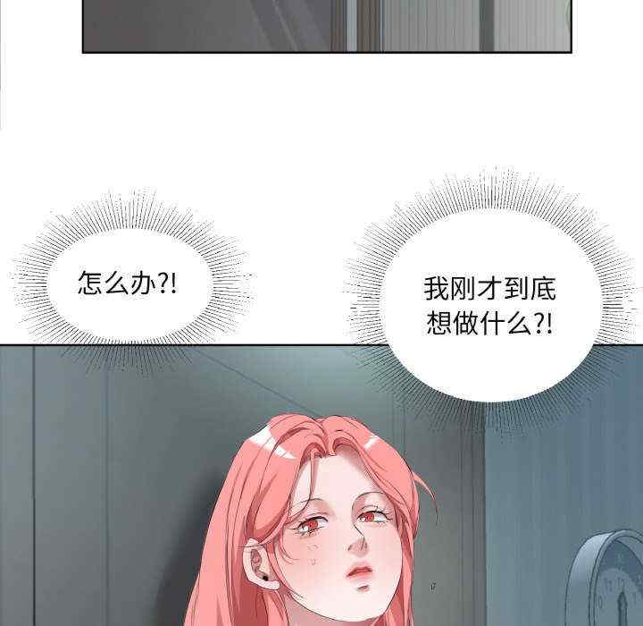 回归单身的继女/别有居心的她