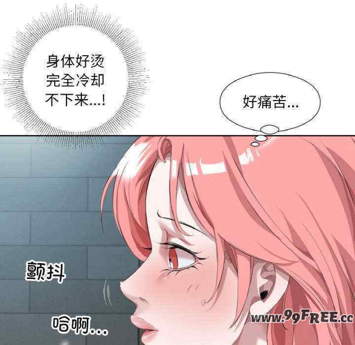 回归单身的继女/别有居心的她