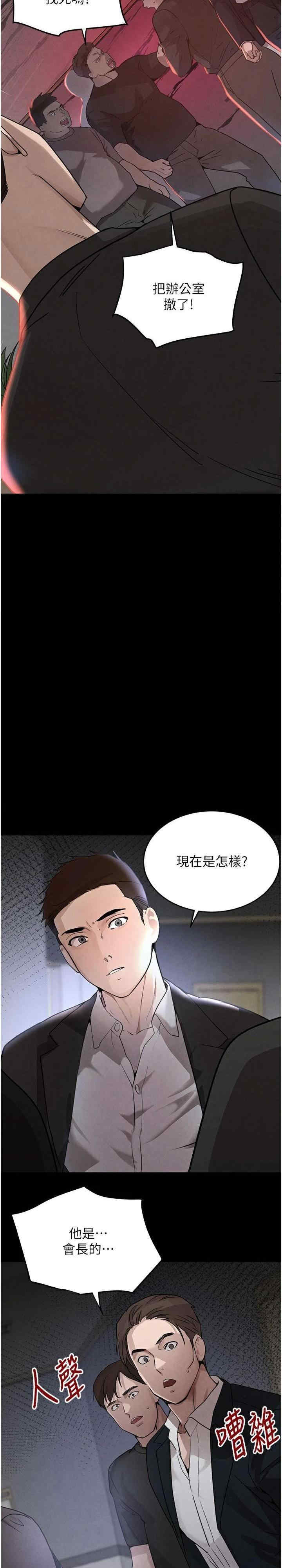 黑道千金