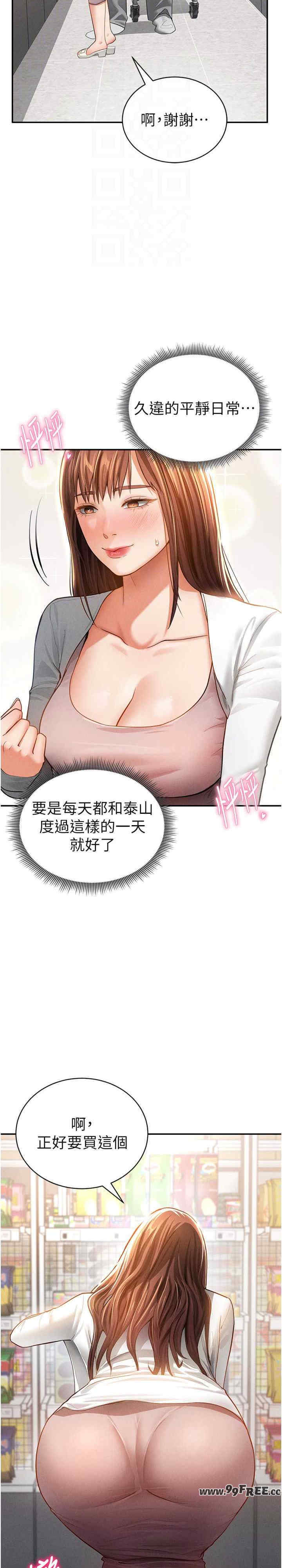 私密视角