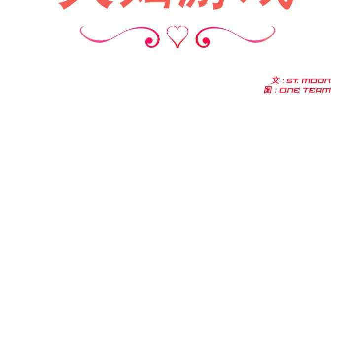 夫妇游戏/夫妇挑战赛