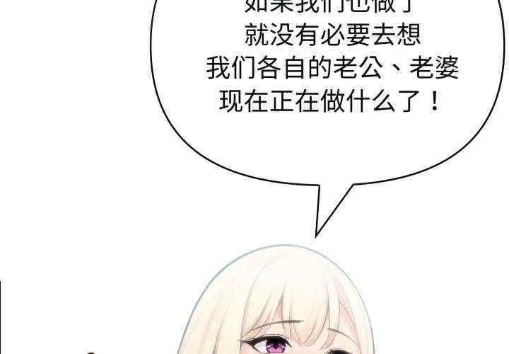 夫妇游戏/夫妇挑战赛