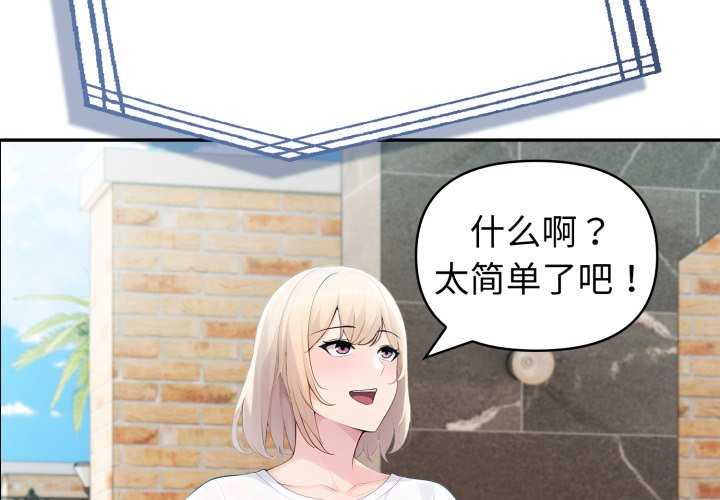 夫妇游戏/夫妇挑战赛