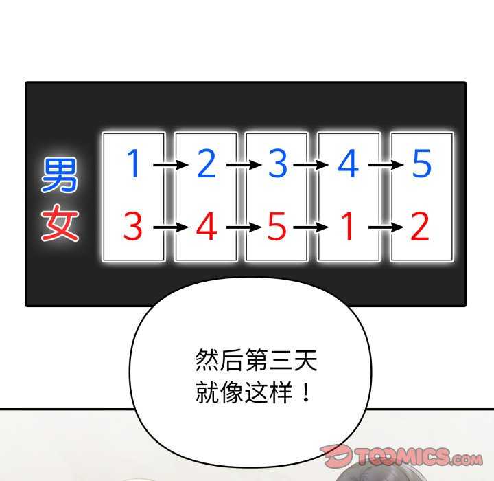 夫妇游戏/夫妇挑战赛