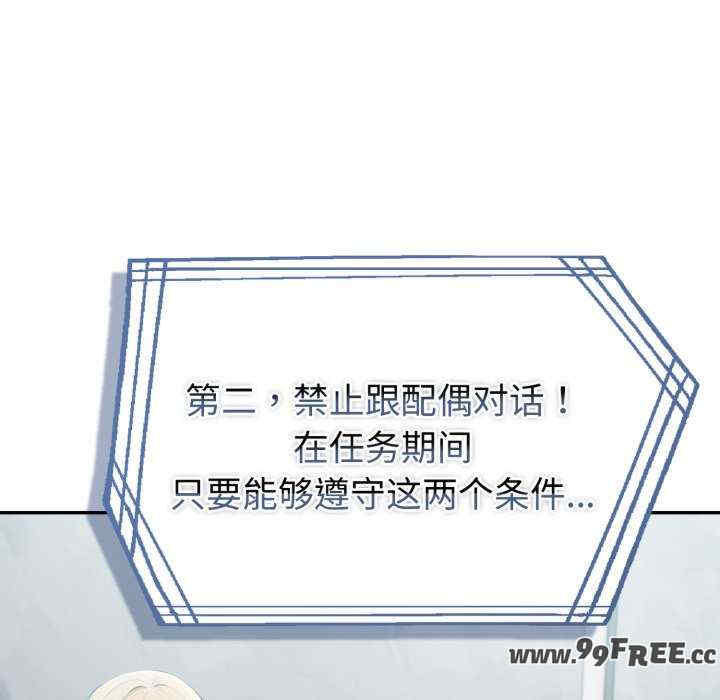 夫妇游戏/夫妇挑战赛