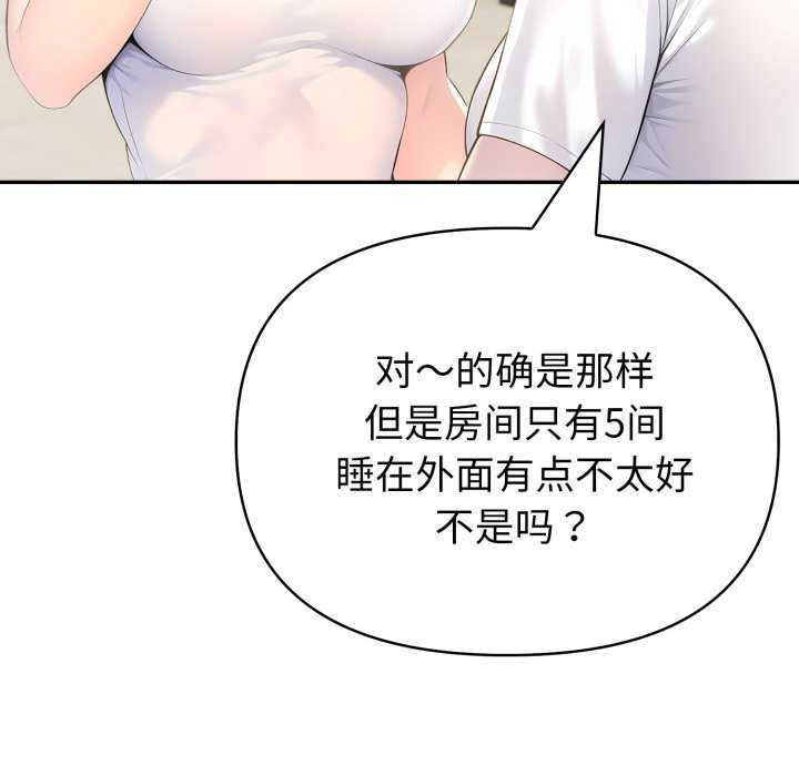 夫妇游戏/夫妇挑战赛