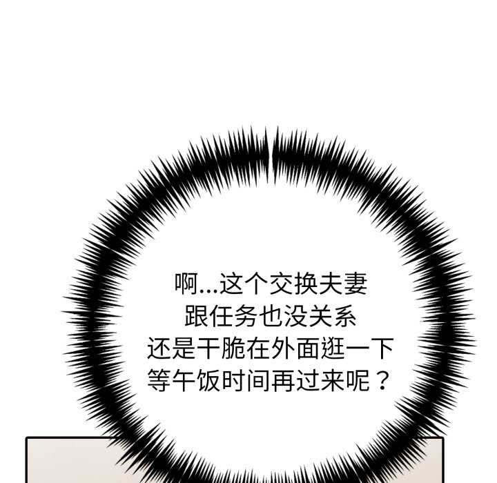 夫妇游戏/夫妇挑战赛