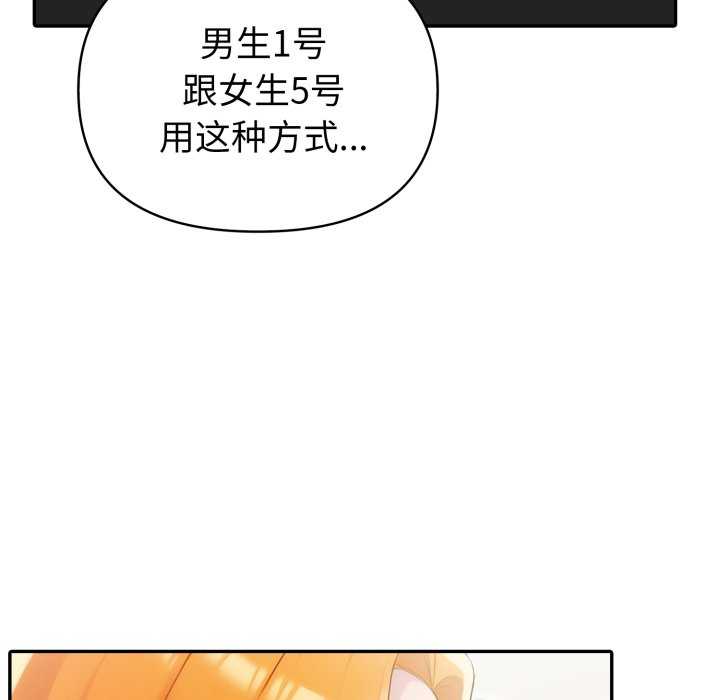 夫妇游戏/夫妇挑战赛