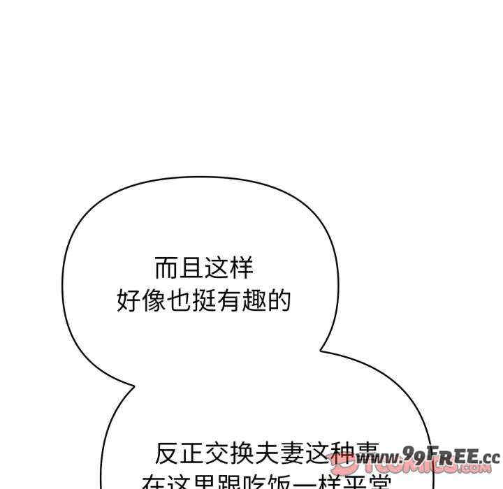 夫妇游戏/夫妇挑战赛