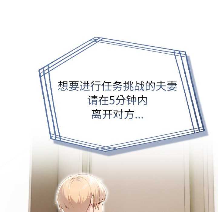 夫妇游戏/夫妇挑战赛