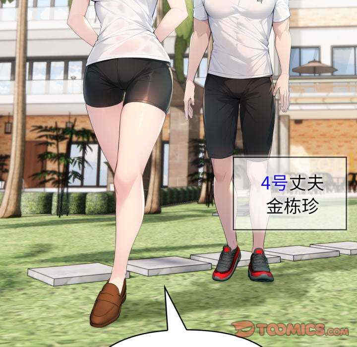 夫妇游戏/夫妇挑战赛