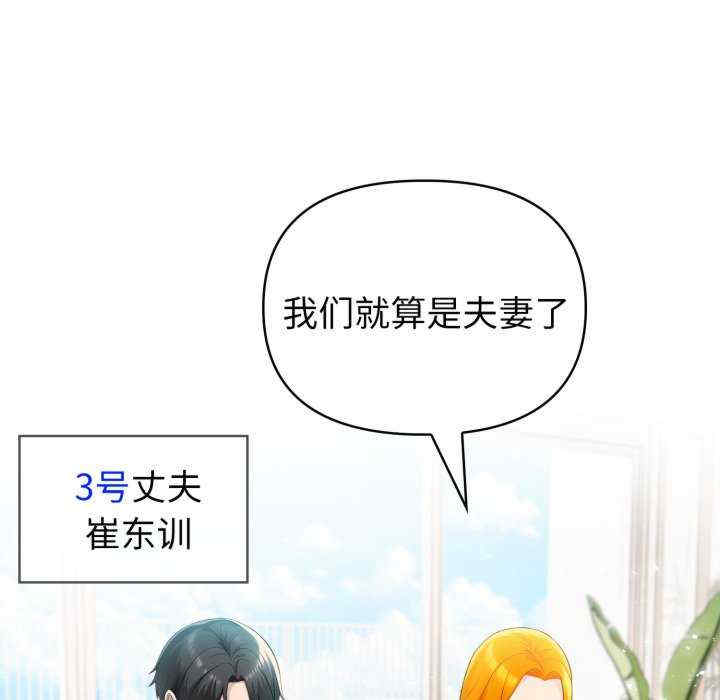 夫妇游戏/夫妇挑战赛