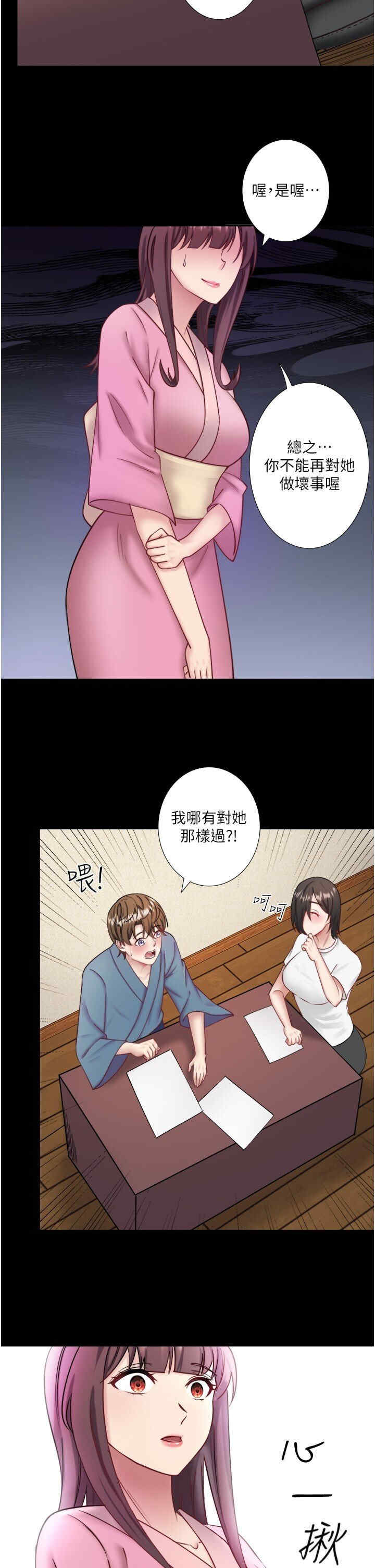 秘密温泉:混汤旅馆