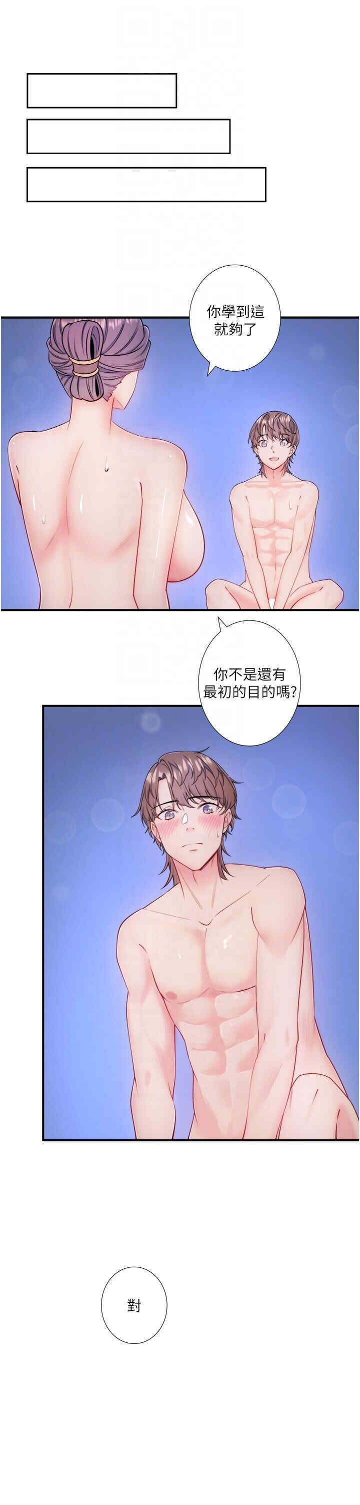 秘密温泉:混汤旅馆