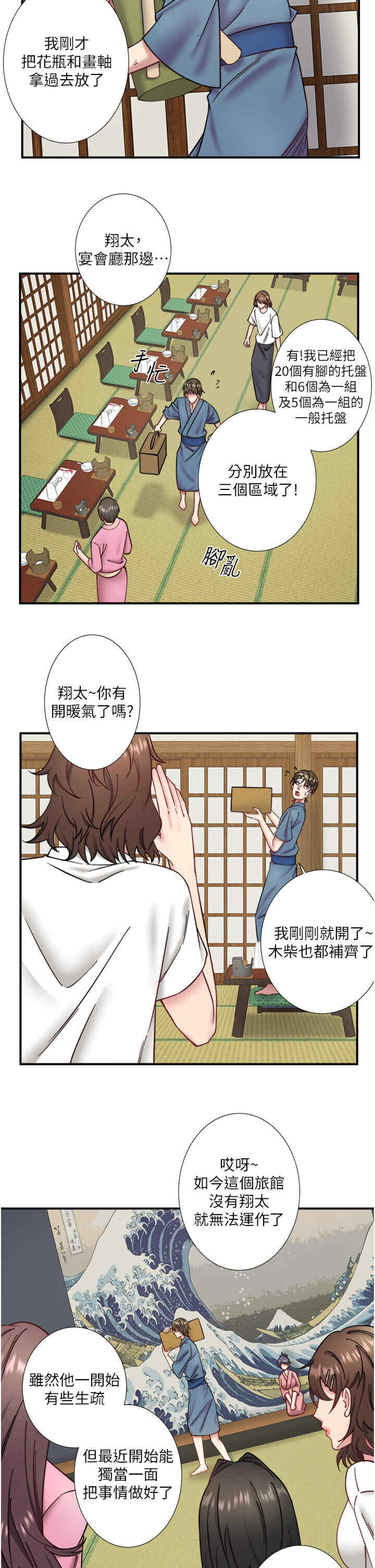 秘密温泉:混汤旅馆