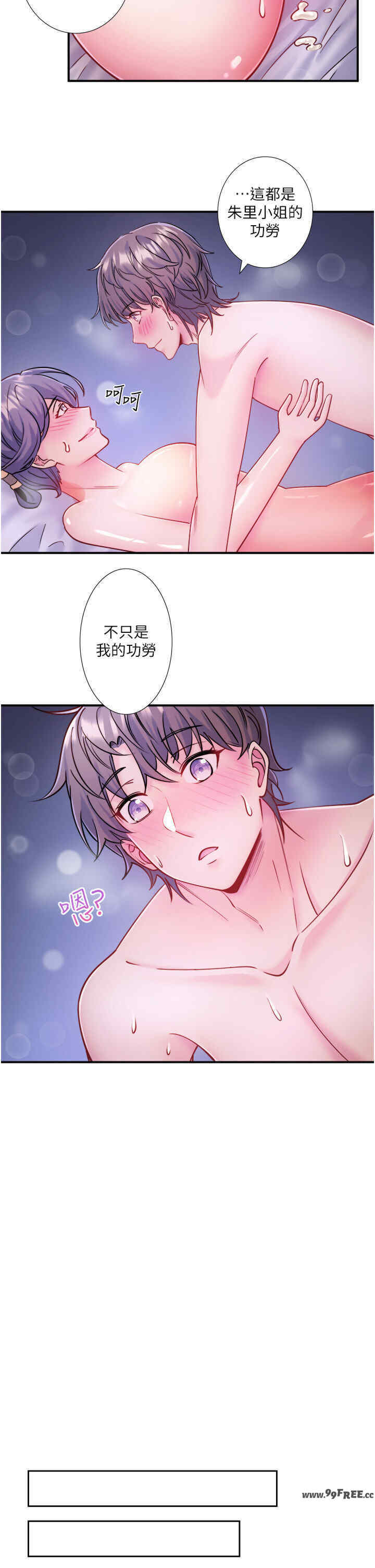 秘密温泉:混汤旅馆