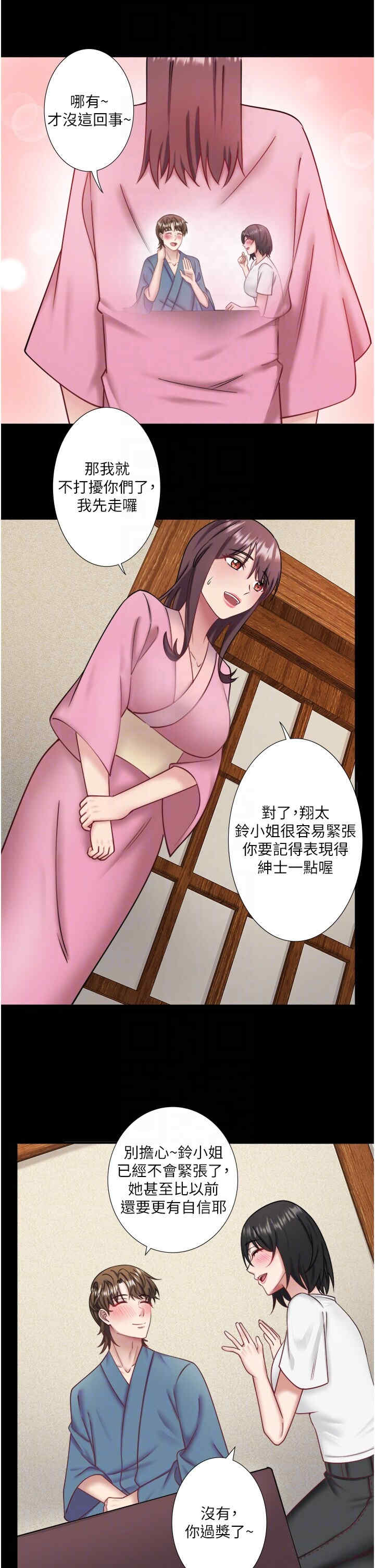 秘密温泉:混汤旅馆