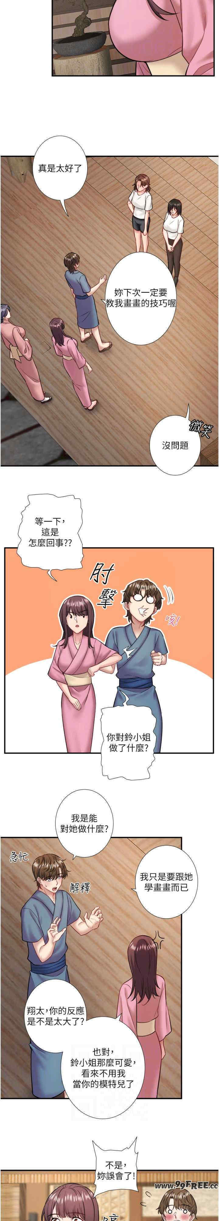 秘密温泉:混汤旅馆