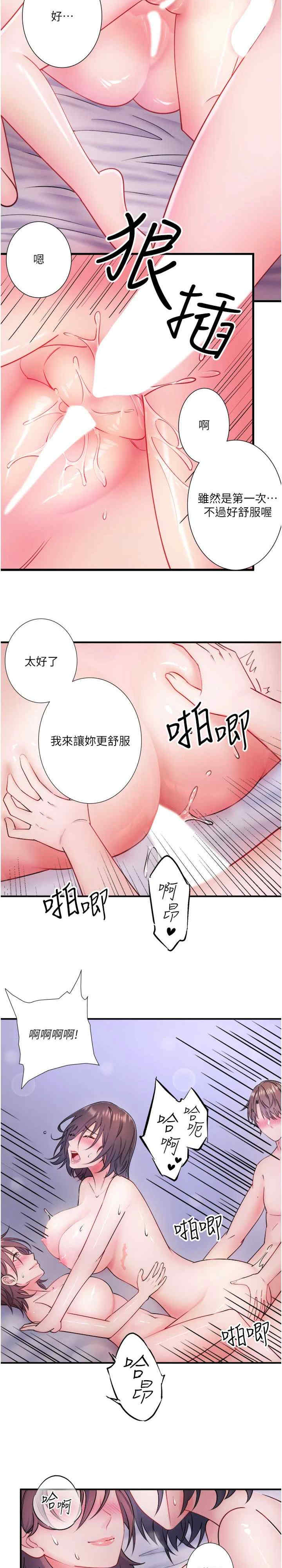 秘密温泉:混汤旅馆