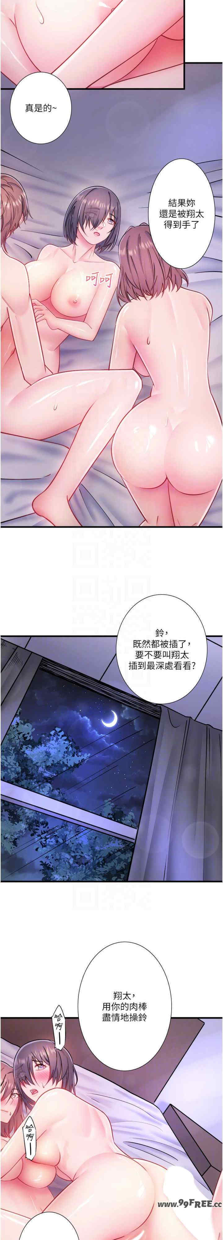 秘密温泉:混汤旅馆