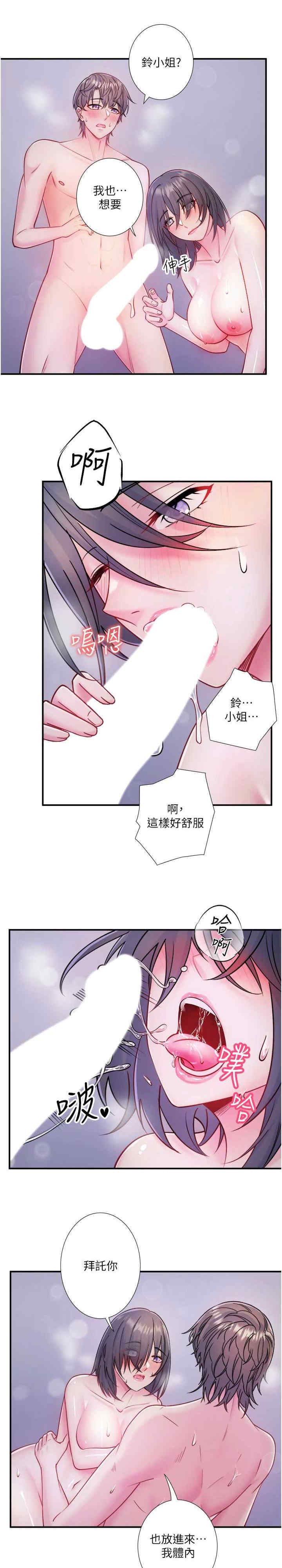 秘密温泉:混汤旅馆