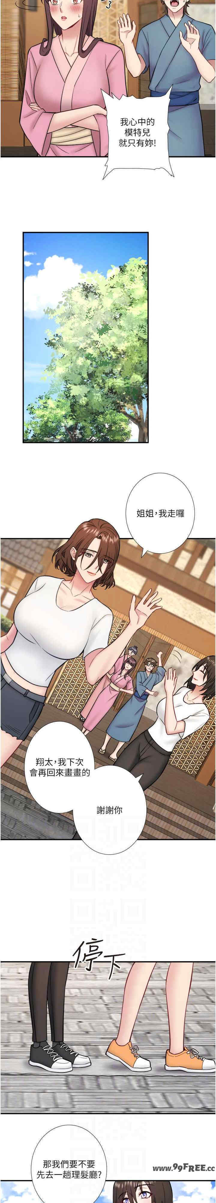 秘密温泉:混汤旅馆