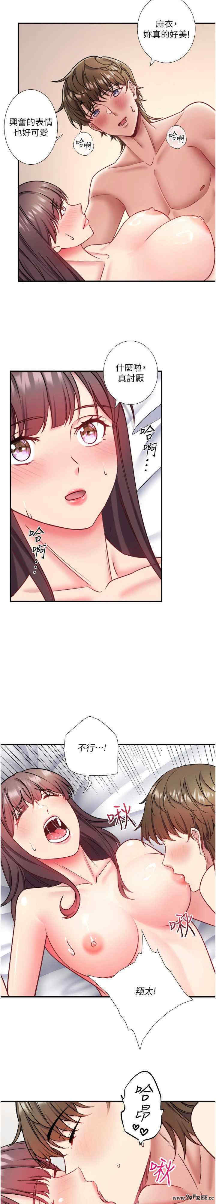 秘密温泉:混汤旅馆