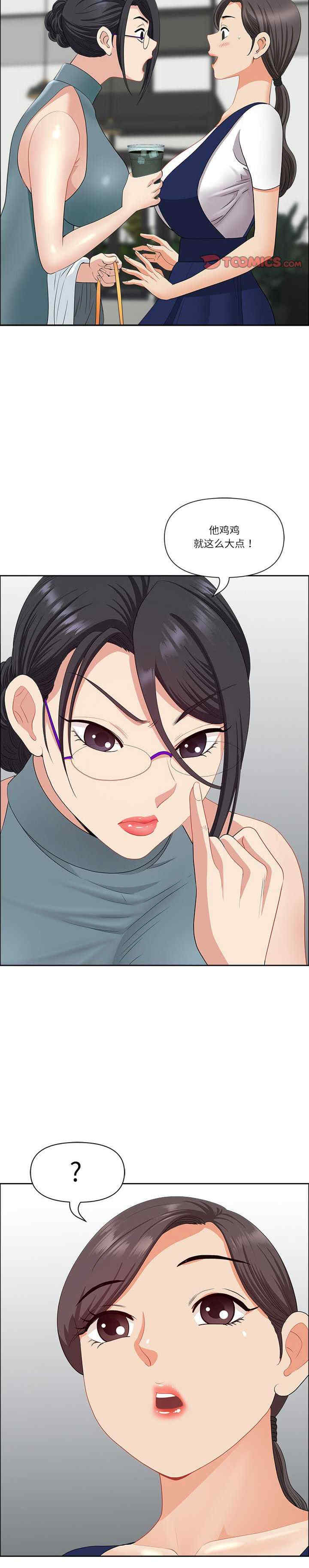 最强男人/天降奇迹