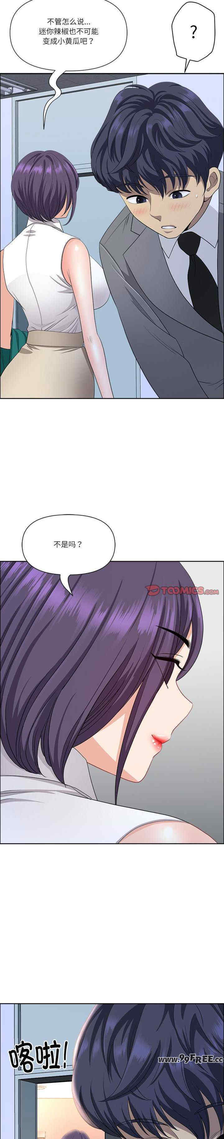 最强男人/天降奇迹