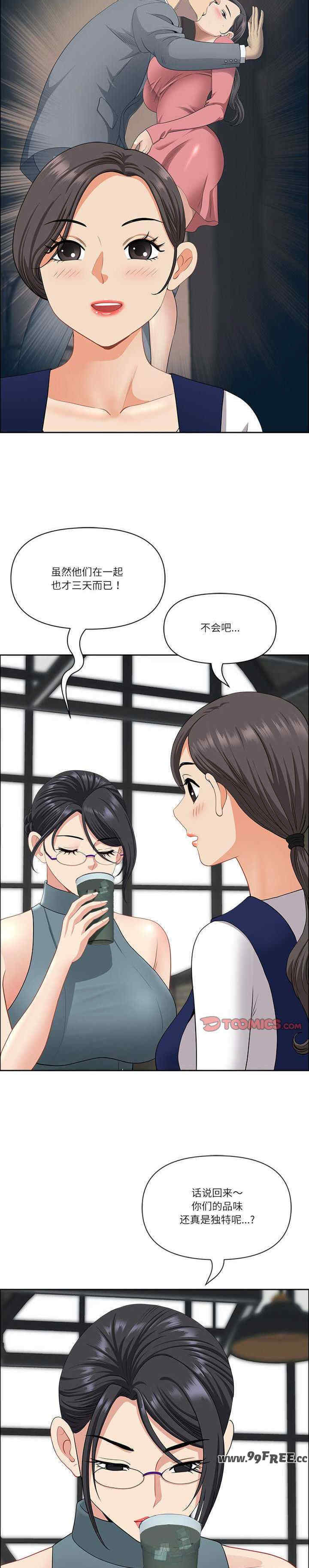 最强男人/天降奇迹