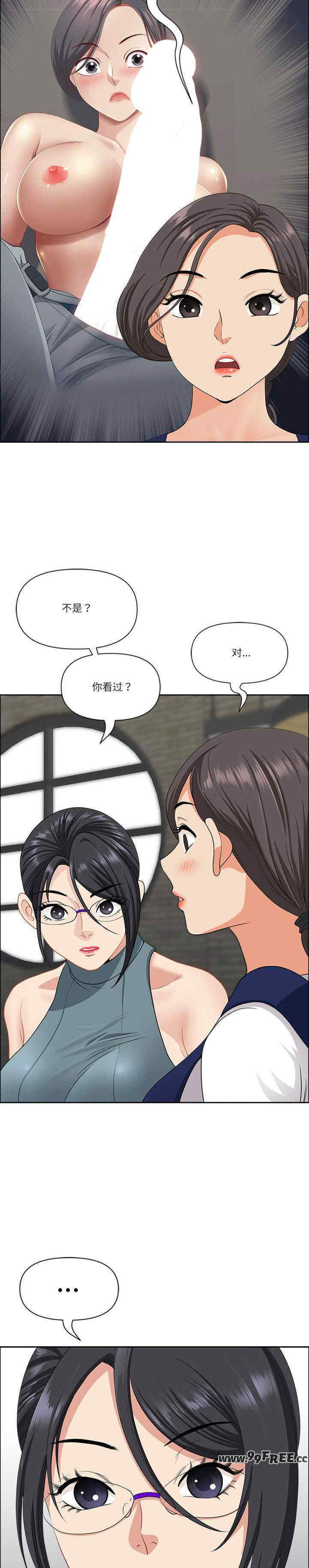 最强男人/天降奇迹