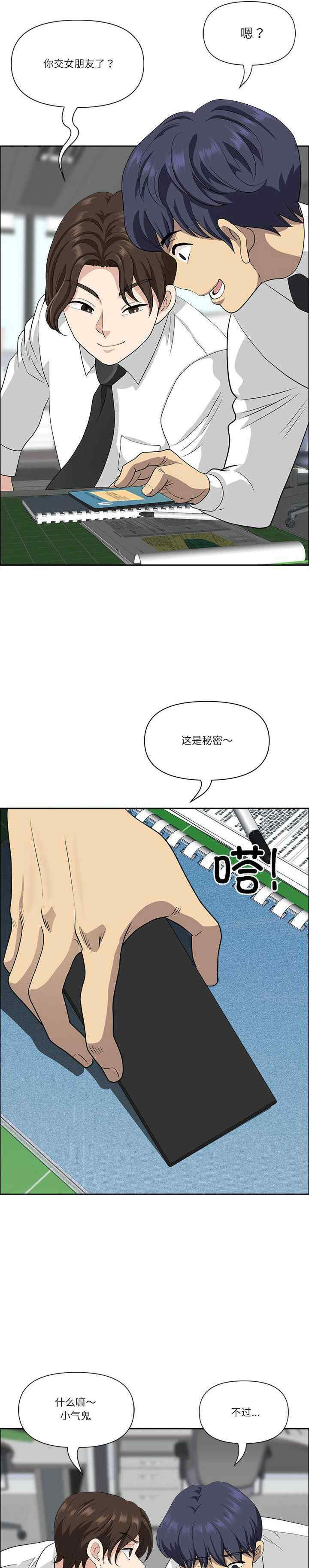 最强男人/天降奇迹