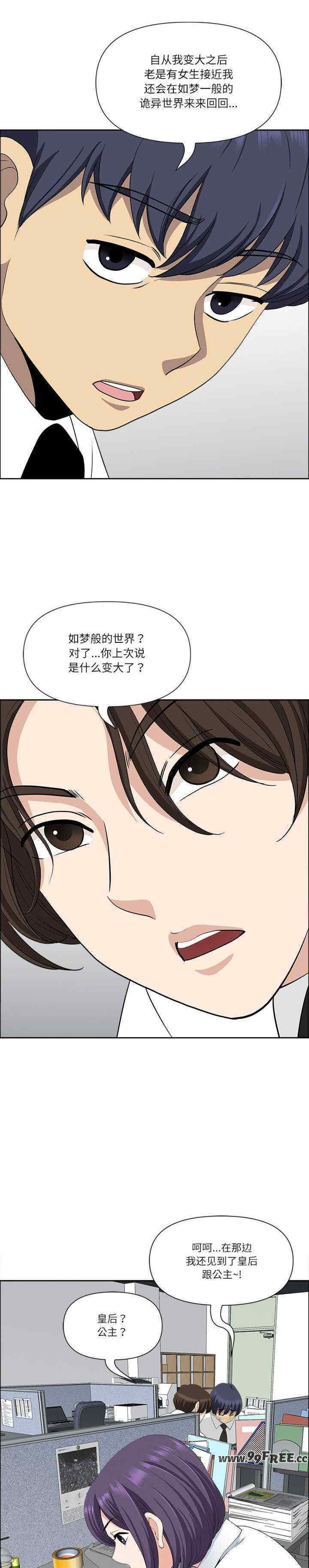 最强男人/天降奇迹