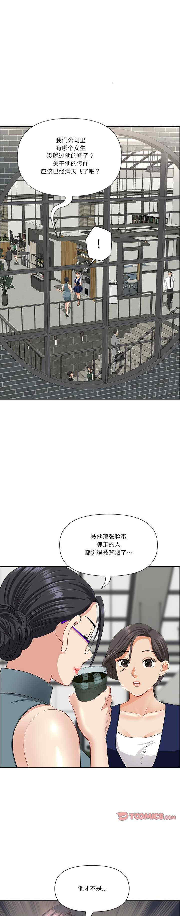 最强男人/天降奇迹