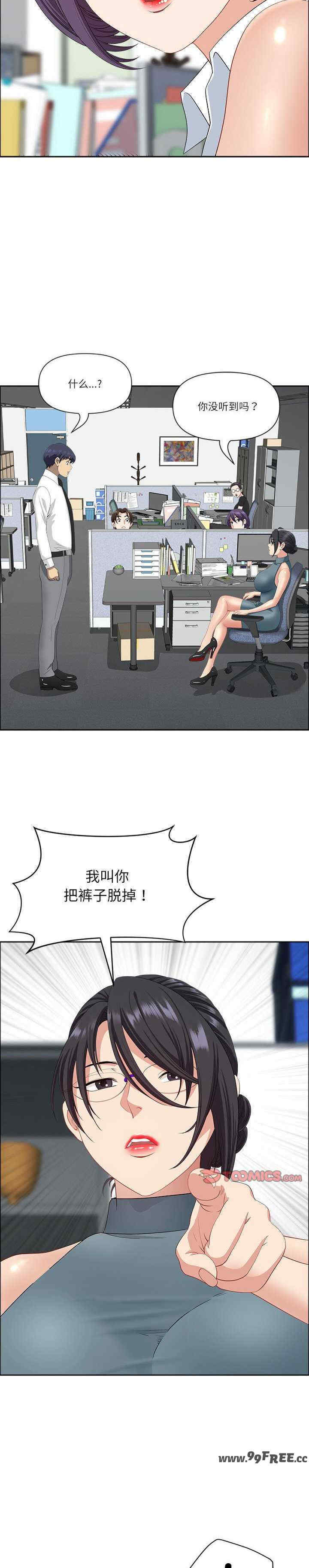 最强男人/天降奇迹