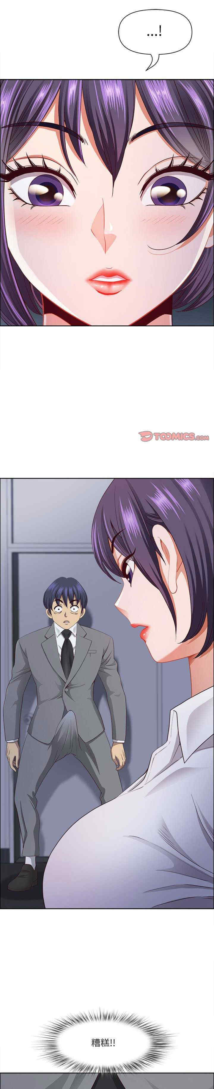 最强男人/天降奇迹